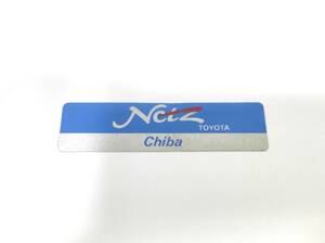 ネッツトヨタ千葉 ディーラーステッカー 未使用品 当時物 Netz Toyota Chiba Sticker 反射素材