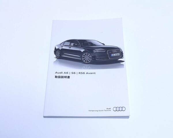 アウディ AUDI 純正 A6 S6 RS6 Avant 2016年7月発行 取扱説明書 取説 マニュアル