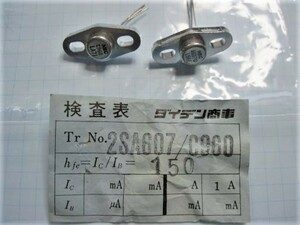 B0002　NEC　コンプリメンタリトランジスタ（2SA607、2SC960）古いもので超長期保存品　商社にてペア、ｈｆｅデータ有　動作未確認　1組