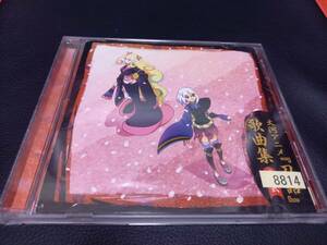 「大河アニメ 刀語 歌曲集 其ノ弐」レンタルCD