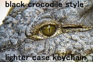 black crocodile style lighter case keychain ライターケースキーチェーン　黒　ライテック用　牛皮　即決！ 横浜発＠　100円ライター