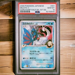 2009 ポケモンカード PSA10 ミロカロス Milotic POKEMON JAPANESE