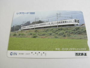 使用済　レオカード1000　横瀬～西部父駅間を走る4000系　西武鉄道