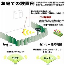 ソーラー式 アニマル 動物避け バリア 迷惑な動物 超音波で 撃退 アニマル_画像8