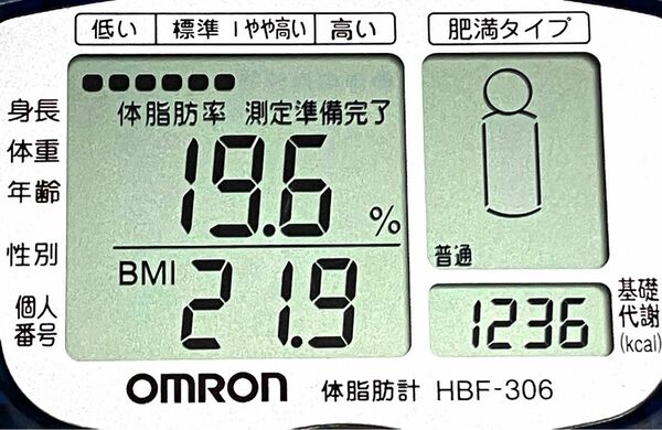 OMRON 体脂肪計　小型　握るだけで計測します