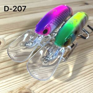 D-207 ジャッカル ポニーテール 120 2個セット（※バラ売りNG）