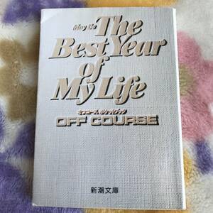 ◆小田和正 オフコース ポケットブック　May be the best year of my life