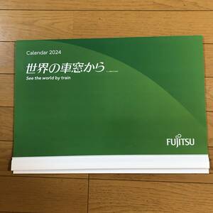 ◆富士通 世界の車窓から 2024年壁掛け カレンダー★M-2