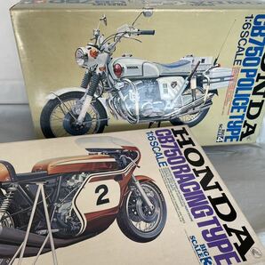 TAMIYA タミヤ 1/6 HONDA CB750 レーシングタイプ / ポリスタイプ ホンダ バイク プラモデル 激レア品 当時物 ※ジャンク品 一部組立の画像1