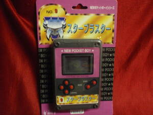  Star blaster NEW pocket Boy series No.9 HIRO* NEW POKET BOY* new goods * unopened!