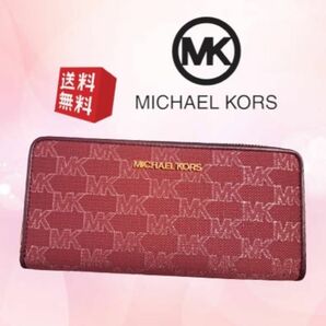 ◆新品 未使用◆MICHAEL KORS マイケルコース ラウンドファスナー長財布 メンズ レディース レッド系 MK-011