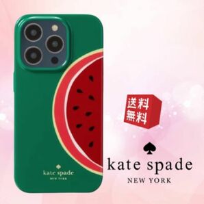 【新品 未使用】Kate Spade ケイトスペード iPhone14Proケース スマホケース グリーン系マルチ KS-423