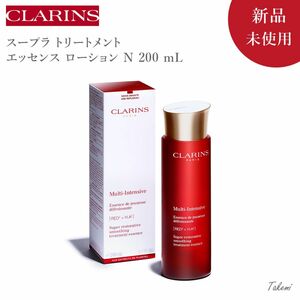 CLARINS クラランス スープラ トリートメント エッセンス ローション N 200ML 保湿 うるおい スキンケア 化粧水