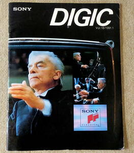 SONY総合技術情報誌 DIGIC Vol.18 1991年1月発行(記事:TCD-D3,KW-3600HD,カラヤン、雪村いづみ )