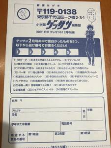 在庫2★ゲッサン2月号★抽プレ懸賞応募ハガキ★からかい上手の高木さん 大ダーク＆ドロヘドロ クオカードなど