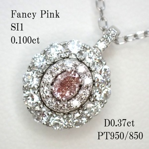 【FP/SI1】(AGT鑑定書)ファンシーピンクダイヤモンド0.100ct　脇ダイヤ計0.37ct　PT950/850