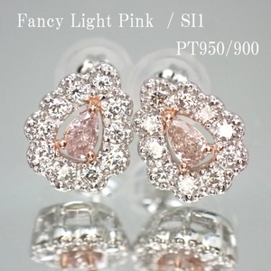 【FLP/SI1】(AGT鑑定書)高品質ピンクダイヤモンドピアス！0.064ct/0.053ct　PT950/900