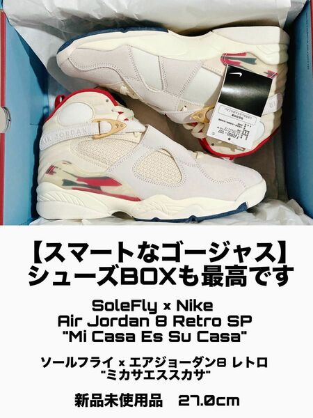 【SoleFly × Nike】Air Jordan 8 Retro SP "Mi Casa Es Su Casa" 新品27cm