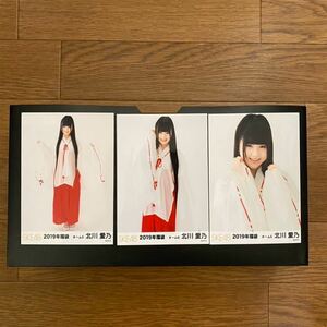 SKE48 北川愛乃 写真 福袋 2019 3種コンプ