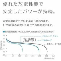 [送料無料][新品未開封]2個あり同梱可 Panasonic eneloop pro パナソニック エネループ プロ 単4形 4本パック ハイエンドモデル BK-4HCD/4H_画像4