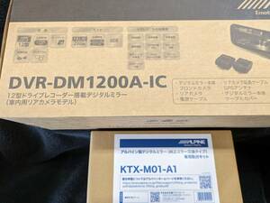 新品☆アルパイン　前後ドラレコ+デジタルインナーミラー☆DVR-DM1200A-IC+KTX-M01-A1★適合車種多数