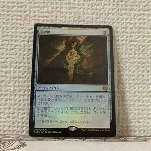 ★☆MTG 【FOIL】【日】街の鍵/Key to the City[無色R]【KLD】 ★☆ 全ての商品同梱可能