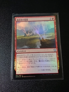 ★MTG 【JPN】☆Foil☆《魔術師の稲妻/Wizard's Lightning》[DOM] 赤U★全ての商品同梱可能