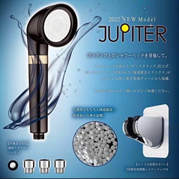 シャワーヘッド 塩素除去 浄水 JUPITER ジュピター 節水 極細水流 肌ケア 節水