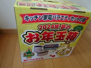  Yodo basi camera lucky bag dream. New Year's gift box 2024 kitchen consumer electronics variety set. dream 