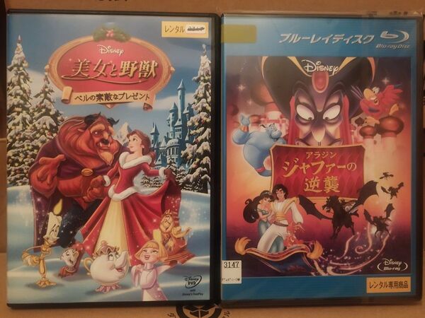 美女と野獣　アラジン　Blu-rayとDVD