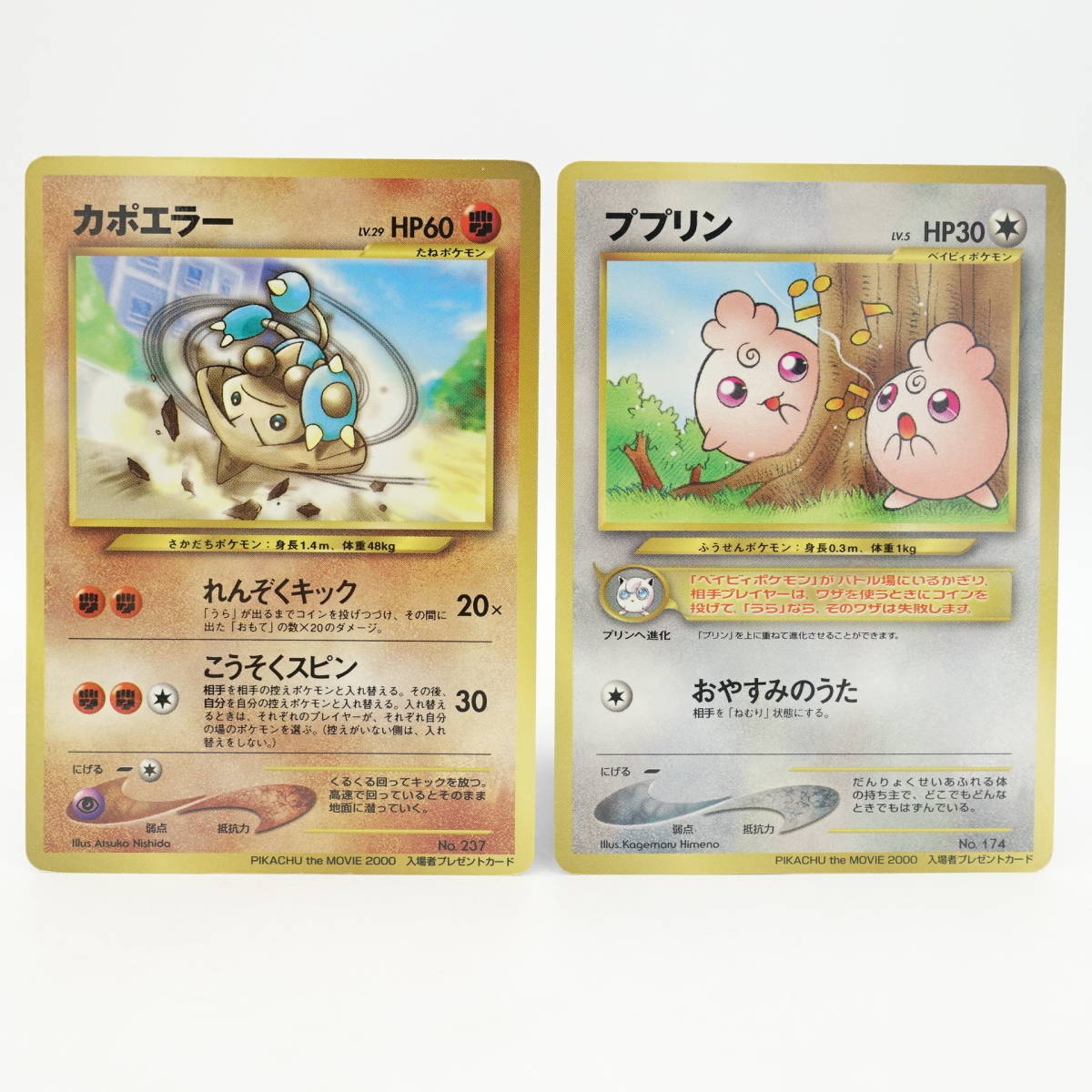 2025年最新】Yahoo!オークション -ポケモンカード ププリンの 2025年最新】Yahoo!オークション -ポケモンカード ププリンの