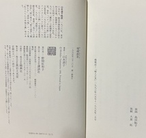 即決！山本道子『瑠璃唐草』帯付き　1995年初版　知らず知らずのうちに愛と喪失に激しく執着しながら齢を重ね… 【絶版】 入手困難!!_画像6