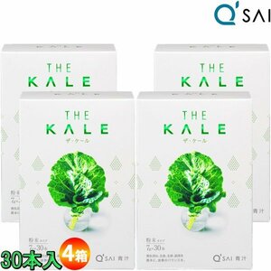  cue rhinoceros The * kale powder green juice 7g×30 sack 4 box bulk buying 