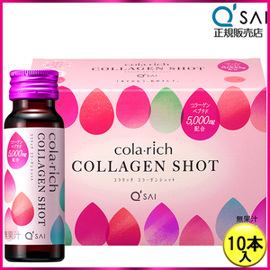 cue rhinoceros kola Ricci collagen Schott 50ml×10ps.@pe small do hyaluronic acid .... beauty drink collagen drink supplement 