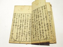 「光明真言句義釋」天和三年刊 1冊｜真言宗 高野山 弘法大師 空海 密教 和本 古典籍 仏教書 唐本和刻本 江戸時代_画像4