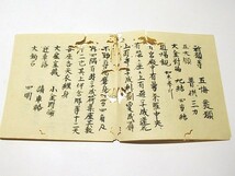 「十二天供至次第」写本 1冊｜真言宗 高野山 弘法大師 空海 密教 和本 古典籍 仏教書 江戸時代 唐本和刻本_画像3