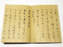 「安祥寺流許可印信口訣」浄厳 天和二年 写本 1帖｜真言宗高野山 弘法大師 空海 密教 和本 古典籍 仏教書 唐本和刻本 江戸時代_画像8