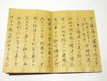 「安祥寺流許可印信口訣」浄厳 天和二年 写本 1帖｜真言宗高野山 弘法大師 空海 密教 和本 古典籍 仏教書 唐本和刻本 江戸時代_画像5