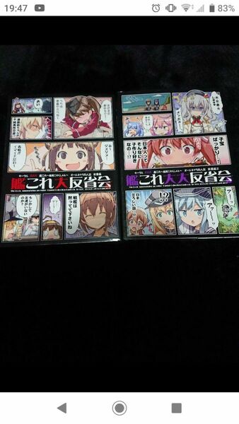 【まとめ買いお得！】艦これ大反省会 RRR 2冊セット