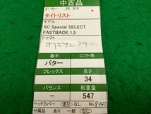 【05】【PT】【即決価格】【値下げ】タイトリスト スコッティキャメロン Special SELECT FASTBACK 1.5(2020)/オリジナルスチール/34インチ_画像9