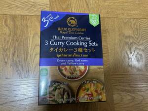 送料無料 1セット ブルーエレファント タイ カレー クッキングセット 3種入×1箱 高級レストラン 本格的 簡単