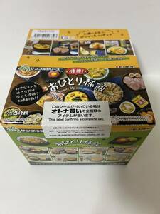 リーメント ぷちサンプルシリーズ 優勝 おひとり様飯 全8種