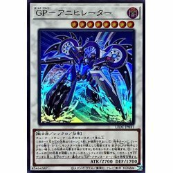 ☆遊戯王a　GPアニヒレーター　LEDE・スーパー