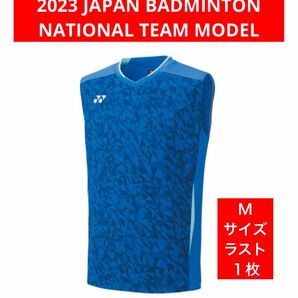 YONEX '23-'24 バドミントン 日本代表モデル　　　　　　ノースリーブ(UNI)