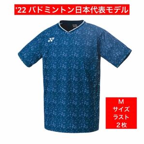 YONEX '22-'23 バドミントン 日本代表モデル ゲームシャツ(UNI)