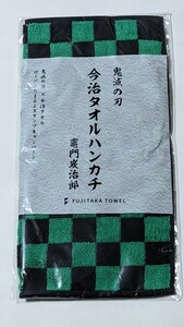 鬼滅の刃 ローソンたまるよスタンプ 今治タオルハンカチ　竈門炭治郎