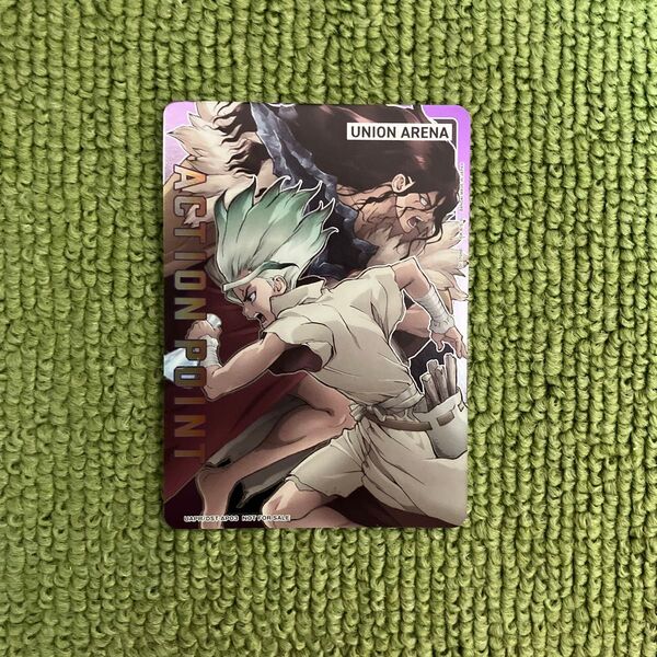 ユニオンアリーナ Dr.STONE ACTIONPOINT 最強ジャンプ付録