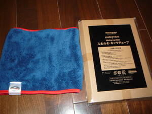  new goods unused not for sale Kushitani × Motorcyclist soft neck tube neck warmer blue 