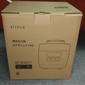 未使用 siroca 電気圧力鍋 おうちシェフ PRO　SP-2DS271 レッド