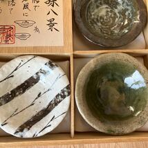 美濃焼 雅東窯 豆皿 豆皿セット ８枚 珍味八景 未使用 小皿 小鉢 和食器_画像7